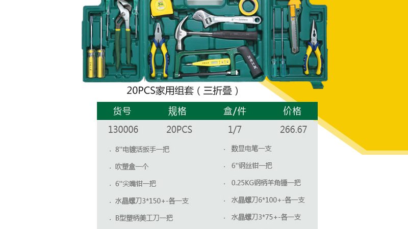 手动五金工具型号区别：揭秘不同工具的适用场景与选型逻辑